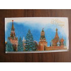 Открытка новогодняя 16