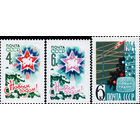 С Новым, 1964 годом! СССР 1963 год серия из 3-х марок