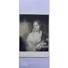 Почтовая карточка. Боровиковский В. Л. Портрет Лопухиной. 1946 год.  (чистая) ПРОДАЮ.