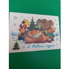 Зарубин С Новым годом!