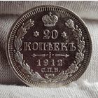 20 копеек 1912 года, РЕЛЬЕФ