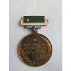 Знак. Медаль. Значок. "Спартакиада профсоюзов". 3-е место. Минск. БССР. Спорт. Олимпиада. Чемпионат. Ретро СССР. 1965г.