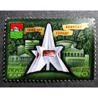 Марка СССР 1985 год 1000 лет Брянску