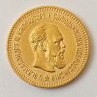 5 рублей 1888г. Александр III.