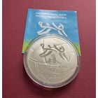 Монета нбрб гандбол 20 рублей 2012