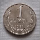 1 рубль 1988 г.