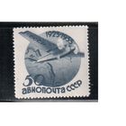 СССР-1934, (Заг.353), *  , Авиапочта, ФАЛЬШ