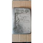 Портсигар. История в памяти.