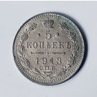 5 копеек. 1913 год. UNC