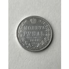 Монета рубль 1848