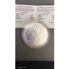 День ангела Ангел хранитель 20 р серебро с 1 рубля