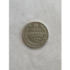 10 копеек 1909