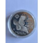 20 рублей Серебро 33,63 гр. Ольманские болота. Сова