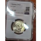 С рубля без мц! 2 кроны 1912 ms 65 Австро-Венгрия лучистый Франц Иосиф