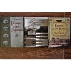 А.Т.Федорук "Старинные усадьбы Гродненщины" в 3-х томах