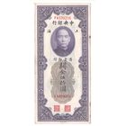 Китай 50 золотых юнитов 1930 года. Редкая! Состояние XF!