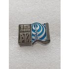 Минский радиотехнический институт. 15 лет МРТИ. #-VII-04