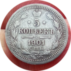 5 копеек 1901