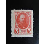 Продажа коллекции с 1 рубля! Марки-деньги 1917г.