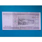 5000000 рублей 1999 года. Беларусь. Серия АК.  Распродажа
