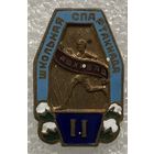 ШКОЛЬНАЯ СПАРТАКИАДА АШХАБАД 2 МЕСТО