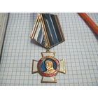 Медаль Генерал А.П. Ермолов. Терское казачье войско.