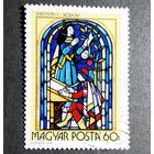 Марка Венгрия 1972 год Витраж