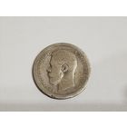 50 копеек 1897 г.