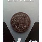 2 копейки 1869 года