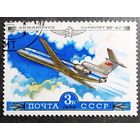 Марка СССР 1979 год Самолет