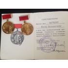 Почетный знак СКВВ и 30 лет