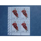 Беларусь 2004. Квартблок. Хоккей.