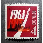 Марка СССР 1967 год 46-я годовщина Октябрьской революции