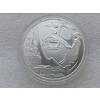 10 рублей Славянский базар, футляр