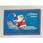 Комлев 1973 С новым годом самолет дед мороз