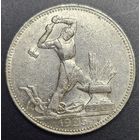 Огненный полтинник 1925
