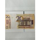 20 рублей 2009 серия замещения широкие волны