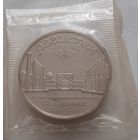 5 рублей 1989 г. Регистан