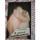 Книга СССР