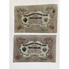 3 рубля 1905 2 шт