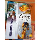 Роберт Шекли"Координаты чудес"/044