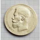 Красивый рубль 1897 год