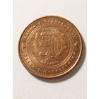 Босния и Герцеговина 50 фенинг 2013