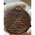 5 копеек 1793 ЕМ без МЦ.Кладовая.
