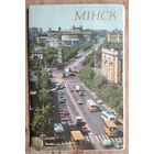 Набор открыток " Минск ". 1977 г. 12 откр.