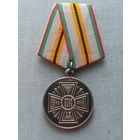 Медаль "15 лет возрождения Белорусского казачества".