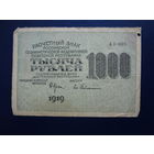 РСФСР расчетный знак 1000 рублей 1919 г.