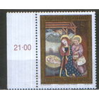 Полная серия из 1 марки 1998г. Австрия "Рождество. Фрагмент фрески неизвестного художника из церкви в Тайнахе" MNH