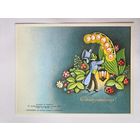 Саморезов 1987 не согнутая  С днем рождения