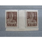 Продажа коллекции с 1 рубля! Почтовые марки РСФСР пара.